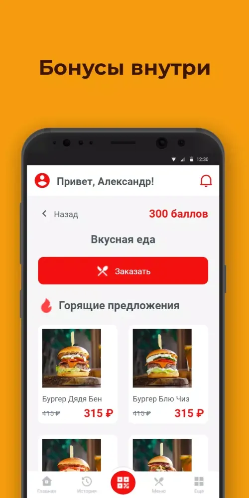 Zrzuty ekranu Дядя Бен
