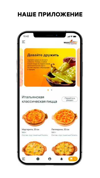 Captures d'écran de Браво Пицца: доставка