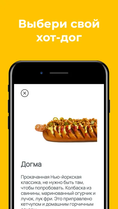 Tangkapan skrin Bundogs: доставка хот догов