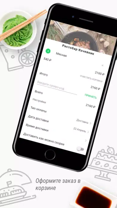 تصاویر Delivoo
