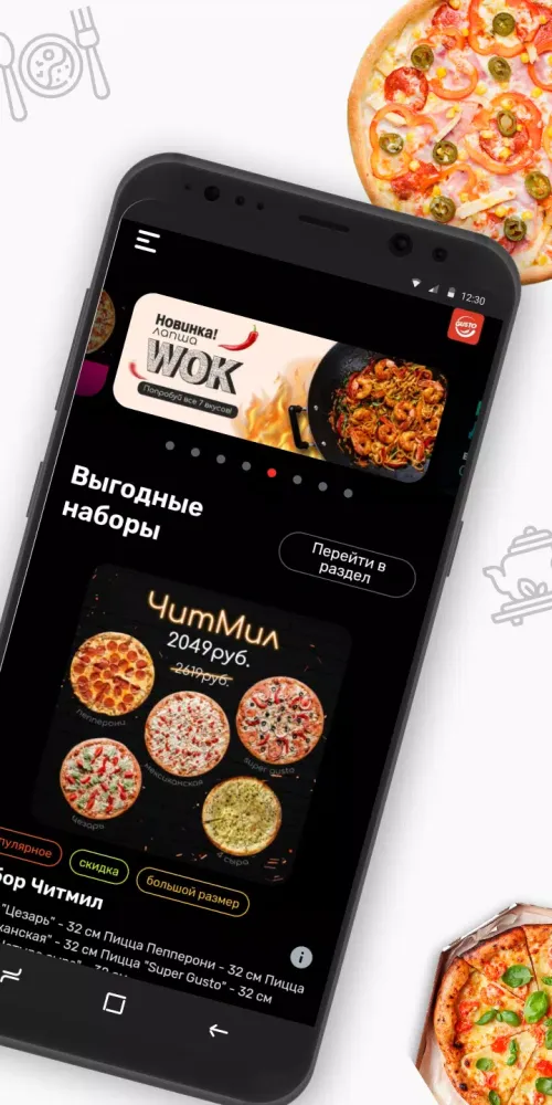 GUSTO - Доставка еды Screenshots