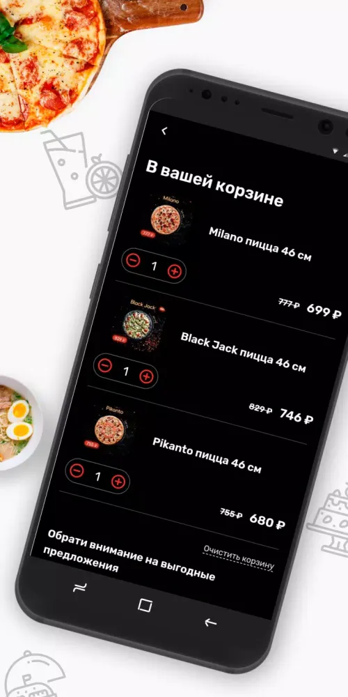 GUSTO - Доставка еды Screenshots