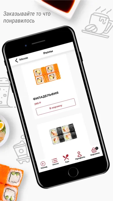 Sushi House - Доставка еды应用截图