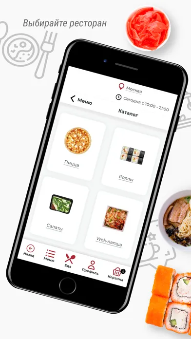 Sushi House - Доставка еды应用截图