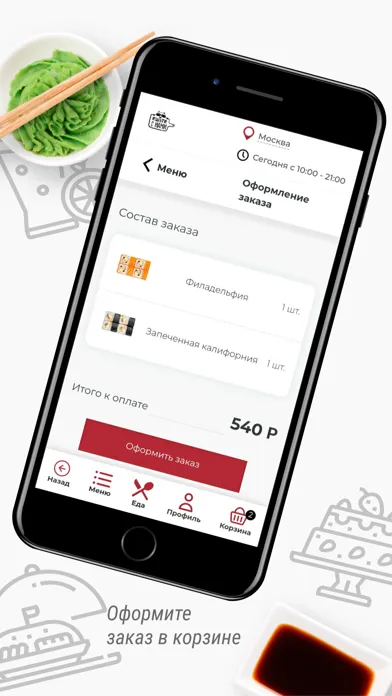 Sushi House - Доставка еды应用截图