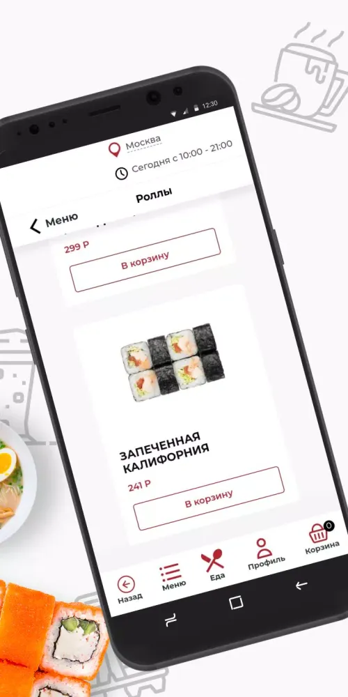 ИМБИРЬ Маркет Screenshots