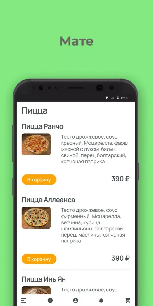 Мате кафе應用截圖