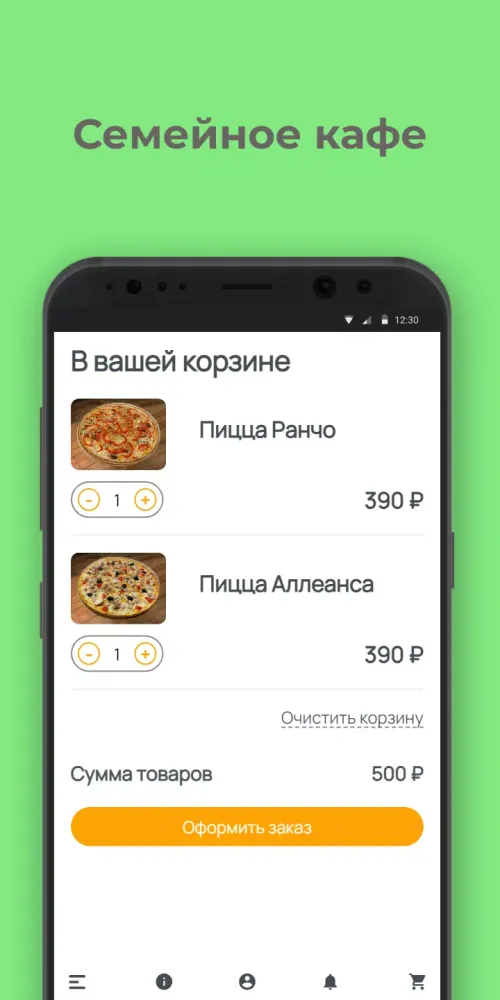 Мате кафе應用截圖