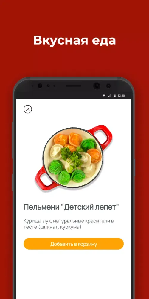 Tangkapan layar Место Про Тесто