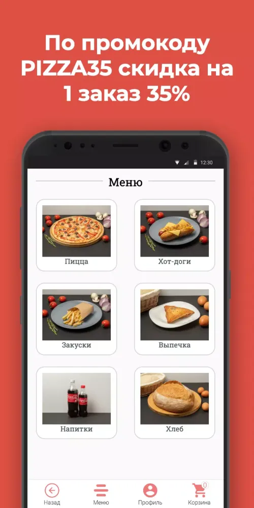 MiPizza स्क्रीनशॉट