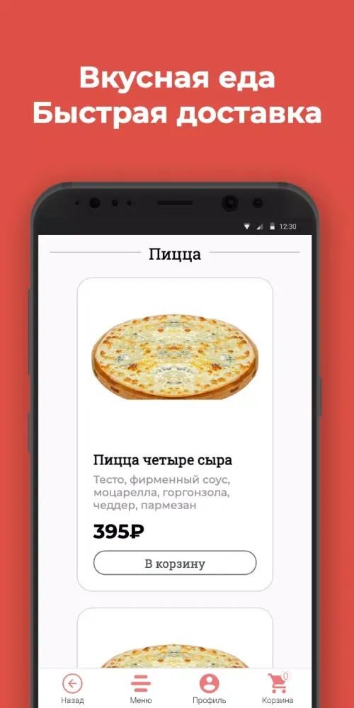 MiPizza स्क्रीनशॉट