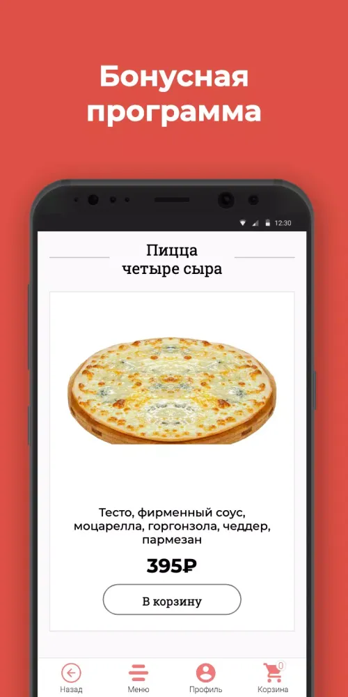 MiPizza स्क्रीनशॉट