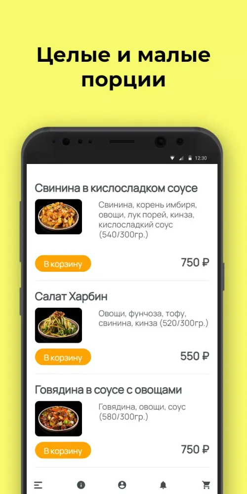 Мистер Чао Screenshots