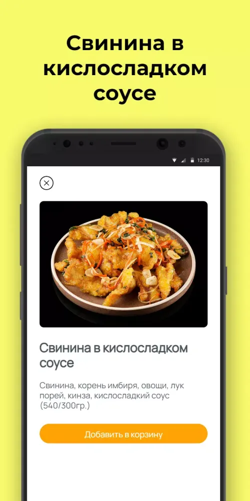 Мистер Чао Screenshots