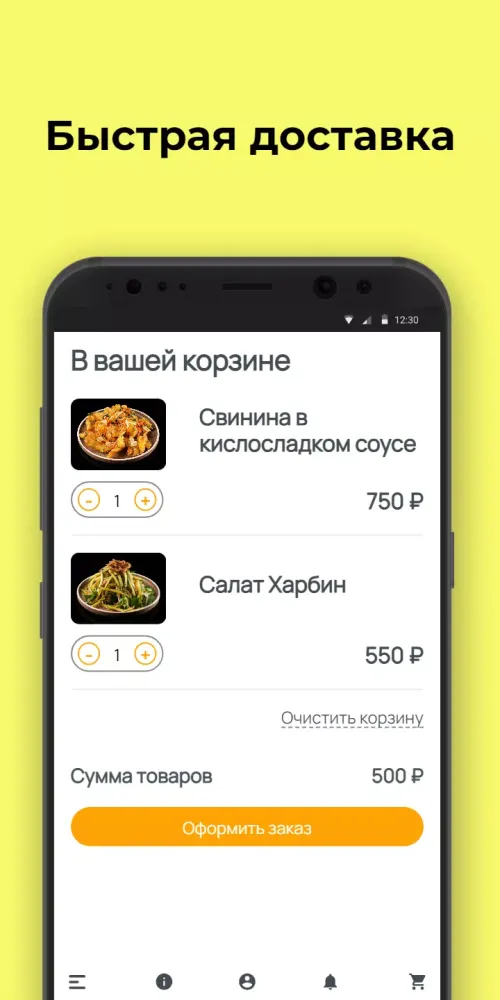 Мистер Чао Screenshots