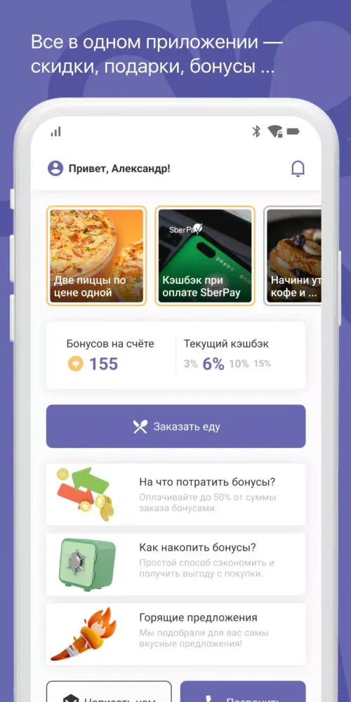 4 сыра Screenshots