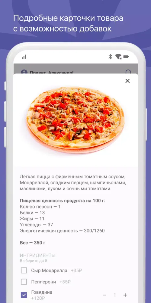 4 сыра Screenshots