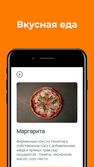 Pizza Кайф স্ক্রিনশট