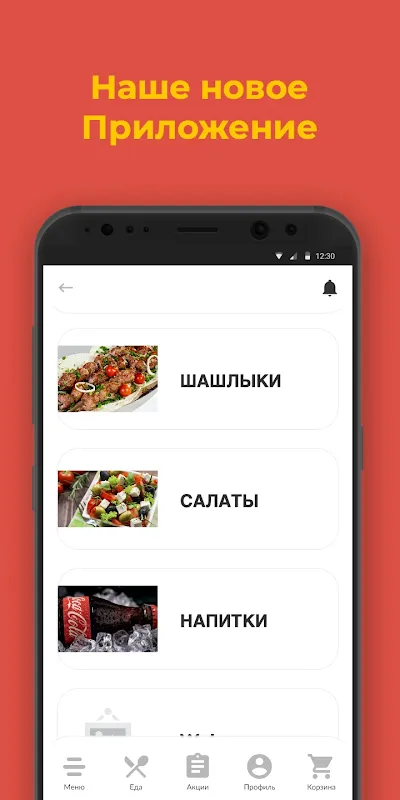 Скриншоты Дом Шашлычный