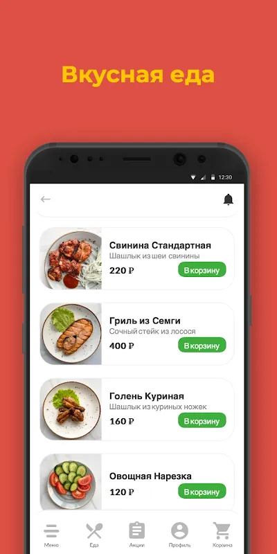 Скриншоты Дом Шашлычный