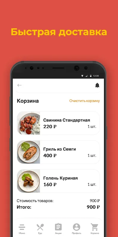 Скриншоты Дом Шашлычный