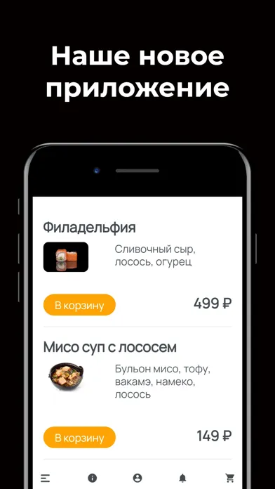 Tangkapan skrin «Smoky People» delivery Kazan