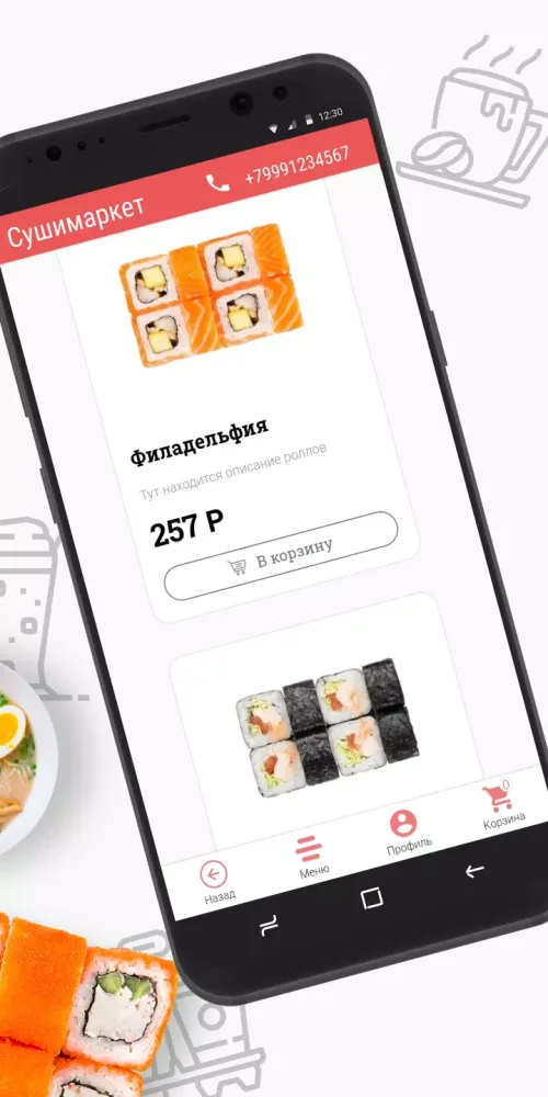 Суши Аки Screenshots