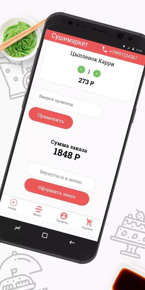 Суши Аки Screenshots