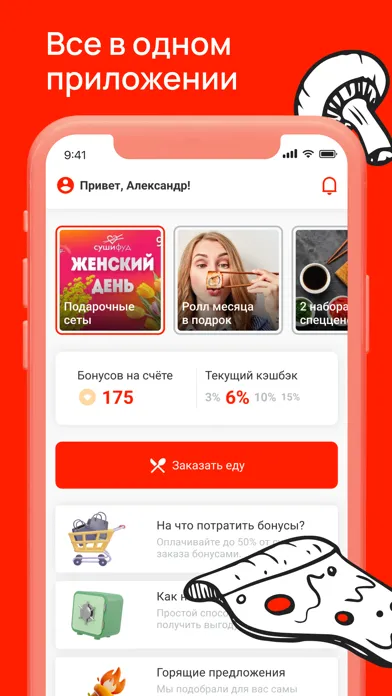 Ảnh chụp màn hình của Суши Фуд | Вышний Волочёк