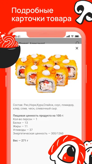 Ảnh chụp màn hình của Суши Фуд | Вышний Волочёк