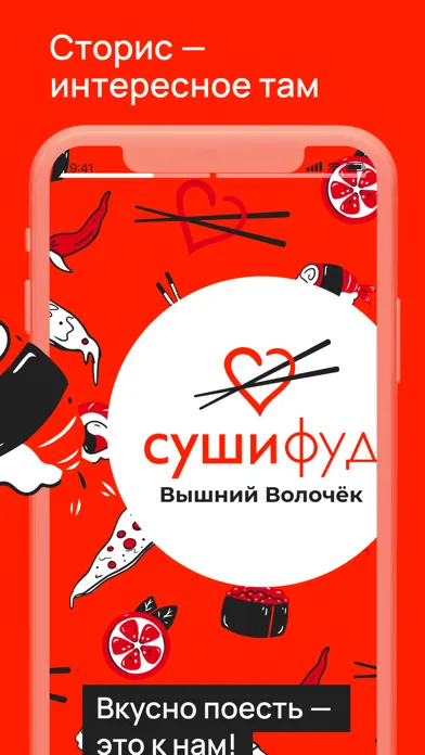 Ảnh chụp màn hình của Суши Фуд | Вышний Волочёк