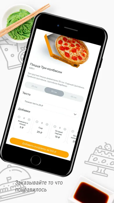 SushiYa应用截图