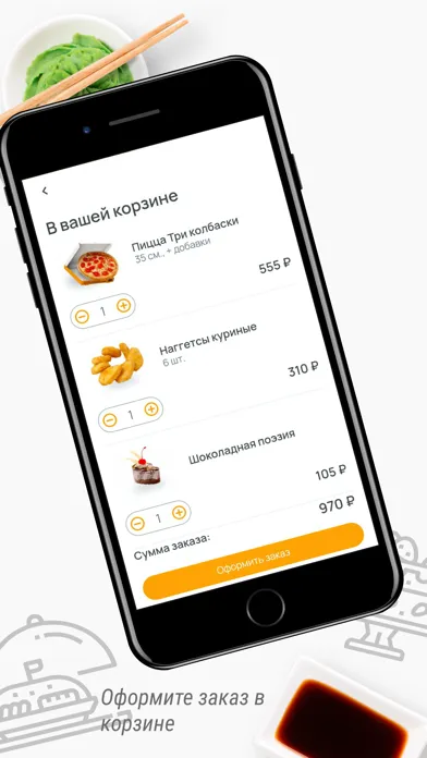SushiYa应用截图