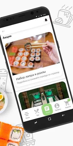 СушиКим mobile应用截图