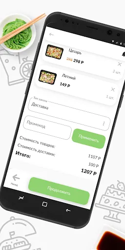 СушиКим mobile应用截图