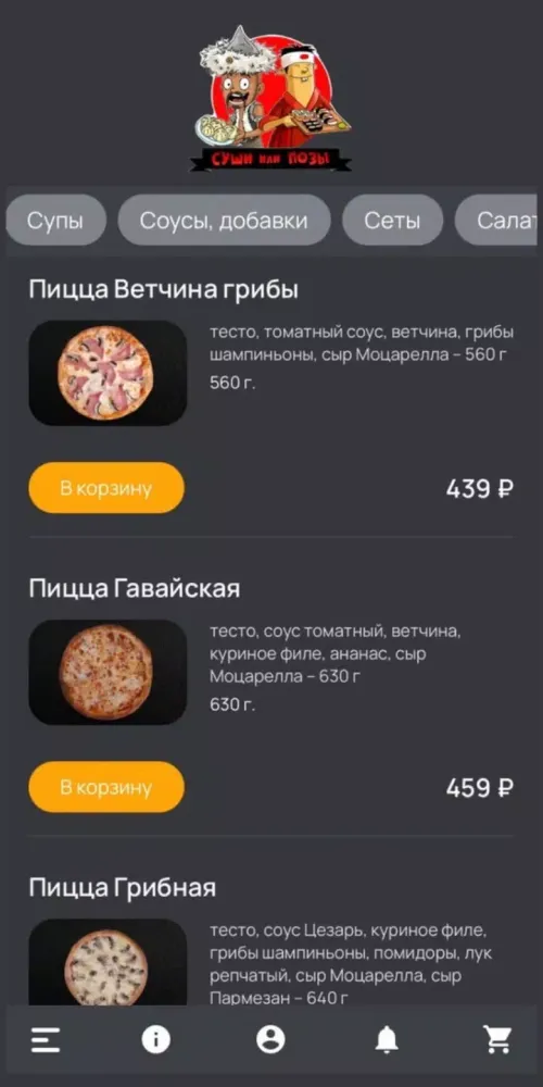 Суши или Позы应用截图