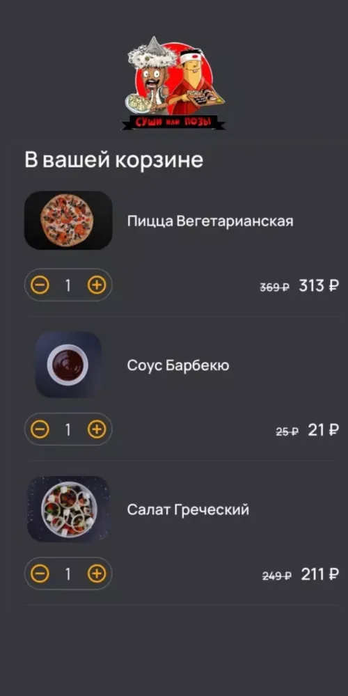 Суши или Позы应用截图