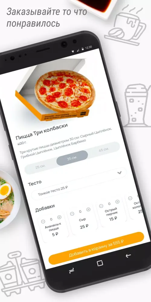 Zrzuty ekranu Sushi Star & Pizza