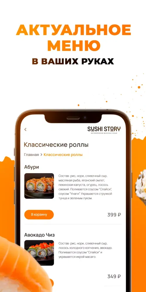 Sushi Story سکرین شاٹس