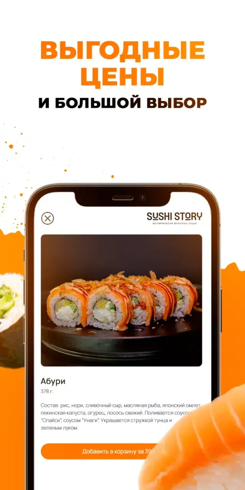 Sushi Story سکرین شاٹس