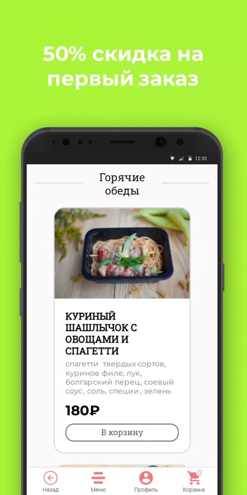 Твой рацион Screenshots