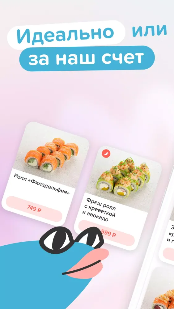 Важная Рыба 스크린샷