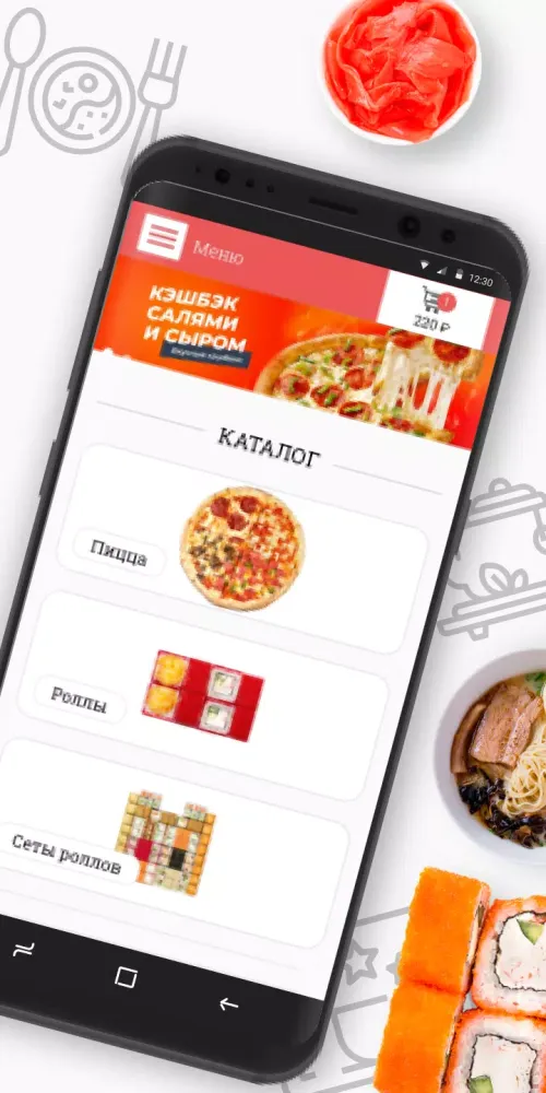 Вкусно суши Screenshots