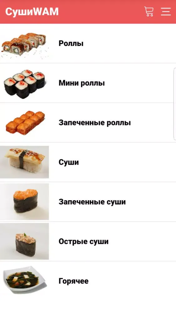 ภาพหน้าจอของ СушиWam