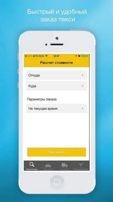 Все такси Красноярска 스크린샷