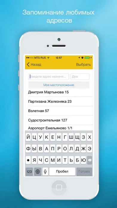 Все такси Красноярска 스크린샷