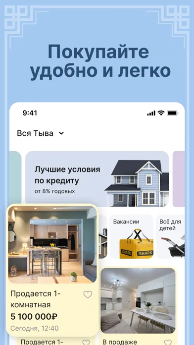 Capturas de tela do Вся Тыва - доска объявлений