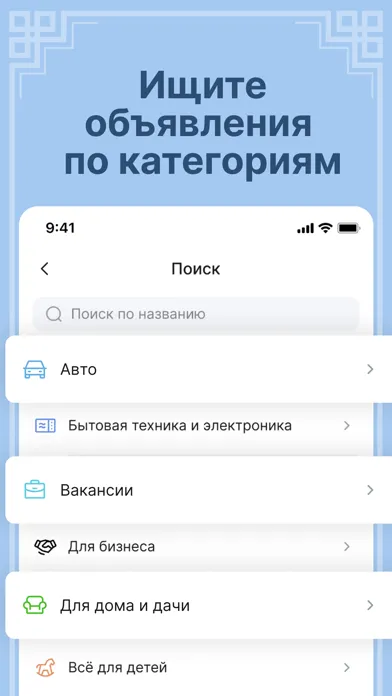Capturas de tela do Вся Тыва - доска объявлений