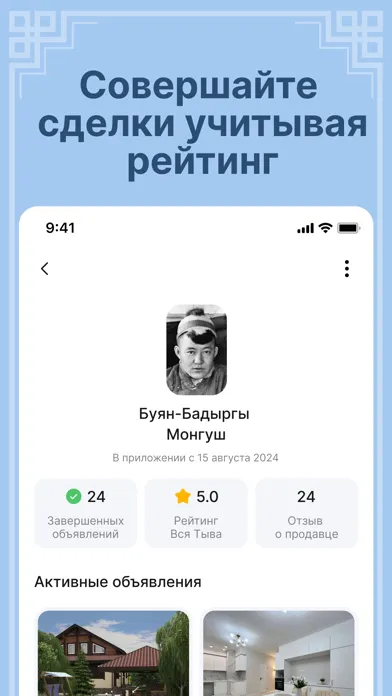 Capturas de tela do Вся Тыва - доска объявлений
