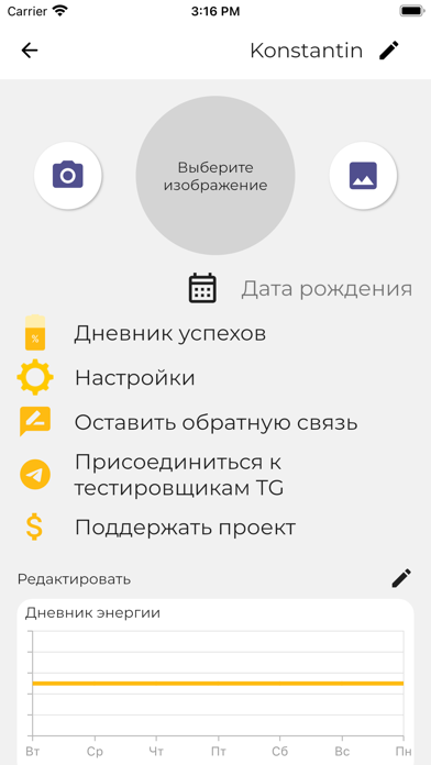 Твоя траектория 스크린샷